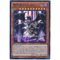 Amazon.co.jp: 遊戯王カード SPDS-JP030 堕天使イシュタム