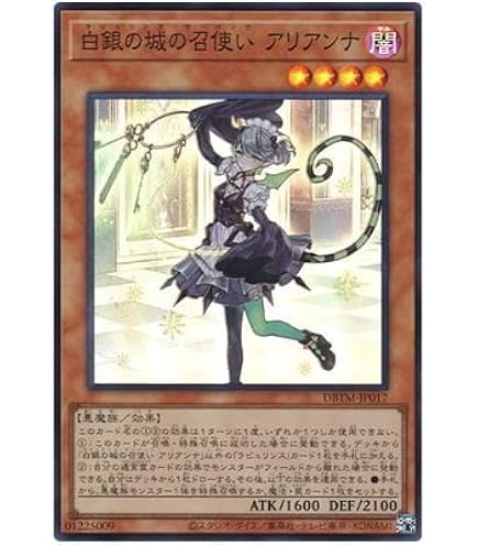 Amazon.co.jp: 遊戯王 日本語版 DBTM-JP017 Arianna the Labrynth