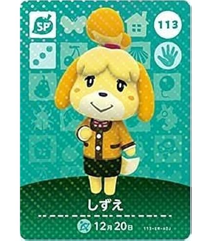 Amazon.co.jp: どうぶつの森 amiiboカード 第4弾 【302】 マスター SP