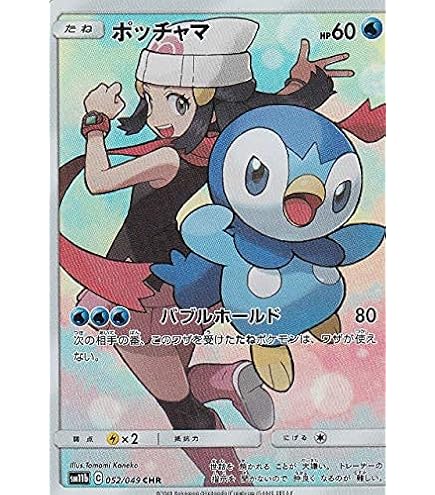 Amazon.co.jp: ポケモンカードゲーム XY 034/048 レックウザソウル