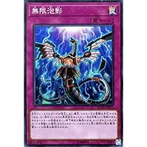 Amazon.co.jp: 遊戯王/無限泡影（スーパーレア）/フレイムズ・オブ