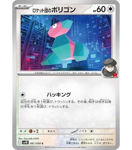 Amazon.co.jp: ロケット団のニャース AR（ポケカ SVシリーズ ロケット