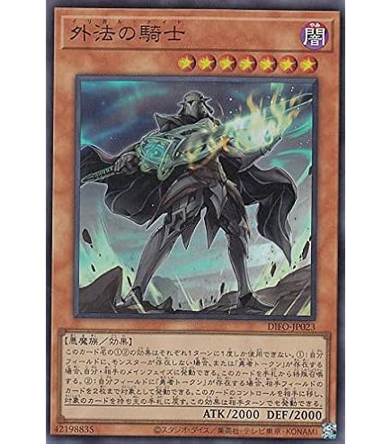 Amazon.co.jp: 遊戯王 / アラメシアの儀（ウルトラ）/ DBGC-JP025