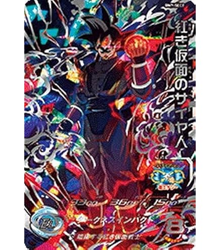 Amazon.co.jp: スーパードラゴンボールヒーローズ HJ4-SEC2 LC