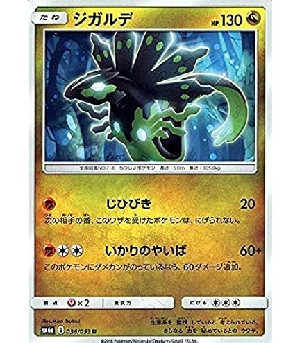 Amazon.co.jp: ポケモンカードXY ギャラドスソウルリンク/破天の怒り