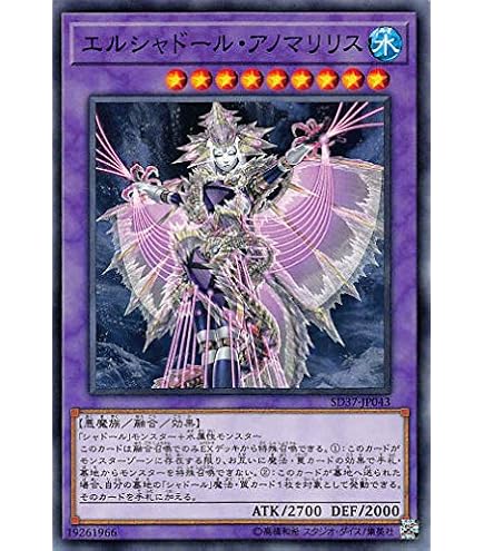 Amazon.co.jp: 遊戯王 SD37-JP042 エルシャドール・ウェンディゴ (日本