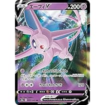 Amazon.co.jp: ポケモンカードゲーム S6a 035/069 エーフィV 超 (RR