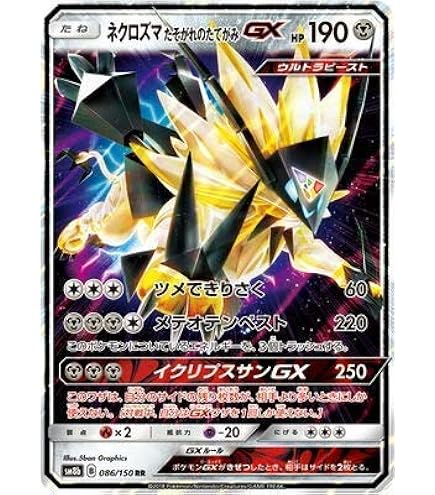 Amazon.co.jp: ポケモンカード サン&ムーン/アローラ ゴローニャGX（RR