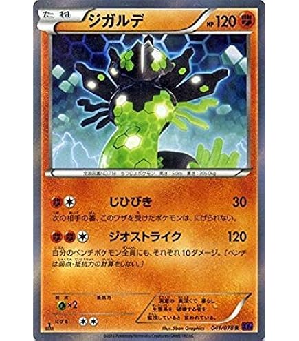 Amazon.co.jp: ポケモンカードXY ジガルデEX/幻・伝説ドリームキラ