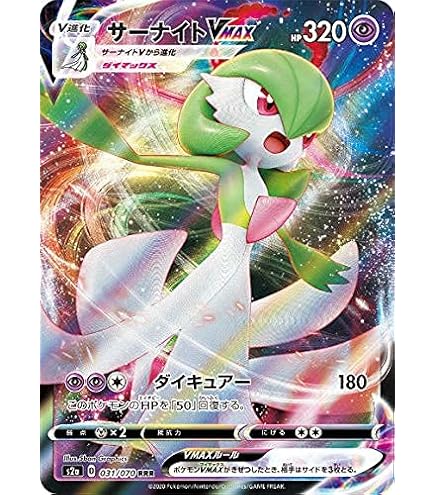 Amazon.co.jp: ポケモンカードゲーム S8b 196/184 サーナイト 超 (CHR