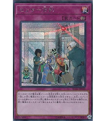 Amazon.co.jp: 遊戯王 20TH-JPC91 超融合 (日本語版 シークレットレア