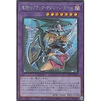 Amazon.co.jp: 【イラスト違い】遊戯王 PAC1-JP023 竜騎士ブラック