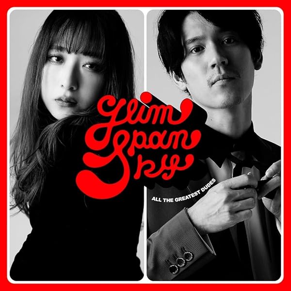 Amazon.co.jp: SUNRISE JOURNEY - GLIM SPANKY: ミュージック