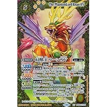 Amazon.co.jp: バトルスピリッツ 幻獣王リーンXV（XVレア） 閃刃（BS64