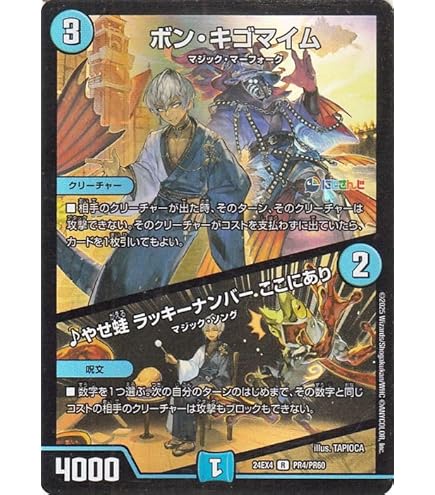 Amazon.co.jp: デュエルマスターズ とこしえの超人(壱百満天原サロメ