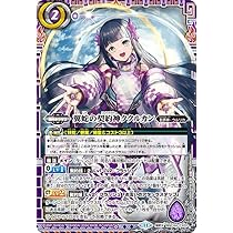 Amazon.co.jp: バトルスピリッツ 翼蛇の契約神ククルカン（契約Xレア