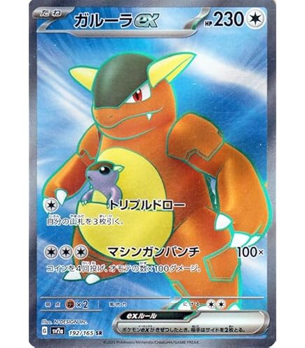 Amazon.co.jp: ポケモンカード151 sv2a 強化拡張パック ナナミの手助け
