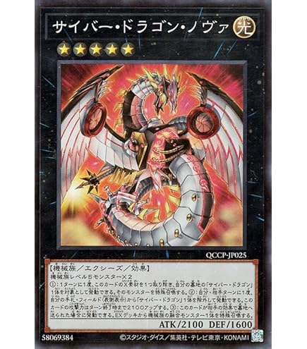 Amazon.co.jp: 遊戯王カード サイバー・ドラゴン・インフィニティ