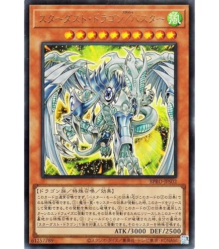 Amazon.co.jp: 遊戯王OCG スターダスト・ドラゴンバスター