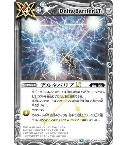 Amazon.co.jp: バトルスピリッツ サジッタフレイムLT（レア） 巡る星々