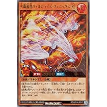 Amazon.co.jp: 遊戯王ラッシュデュエル 火轟嵐凰ヴォルカライズ
