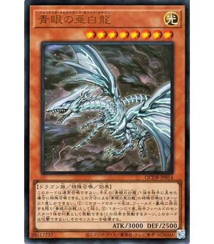 Amazon.co.jp: 遊戯王 DP20-JP000 ブルーアイズ・カオス・MAX