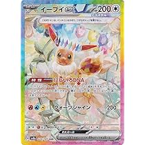 Amazon.co.jp: ポケモンカードゲームSV sv8a ハイクラスパック テラス