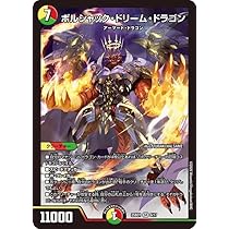 Amazon.co.jp: デュエルマスターズ ボルシャック・ドリーム・ドラゴン