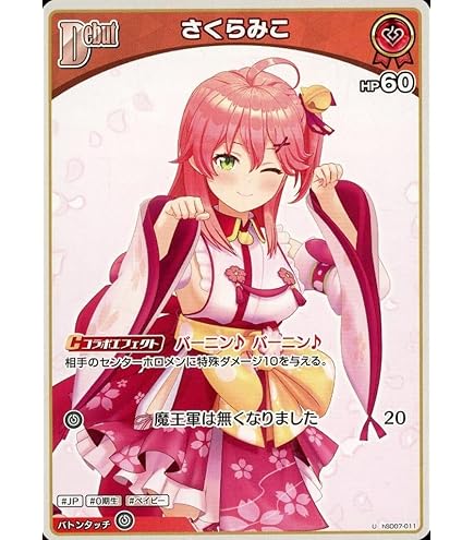 PSA10】さくらみこSUMMER SPLASH PARTY! SPサイン PSA10 ヴァイス