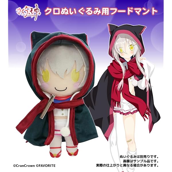 Amazon.co.jp: アマカノ2+ スケルトン入ぬいぐるみコンプリートセット