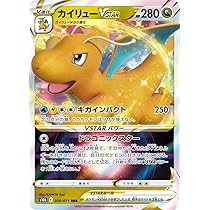Amazon.co.jp: ポケモンカードゲーム S10b 049/071 カイリューV 竜 (RR