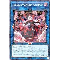 Amazon.co.jp: 遊戯王カード M∀LICE＜Q＞RED RANSOM