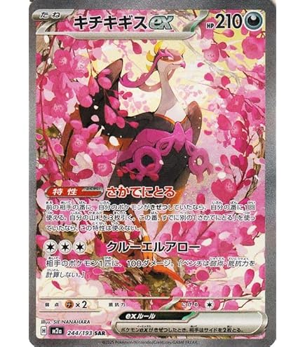 Amazon.co.jp: ポケモンカードゲームMEGA M1L 拡張パック メガブレイブ