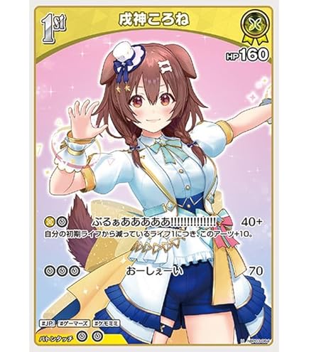Amazon.co.jp: hololive OFFICIAL CARD GAME ブルーミングレディアンス