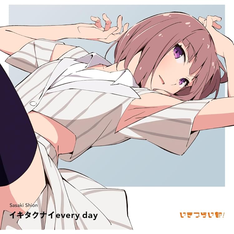 Amazon.co.jp: 【Amazon.co.jp限定】いきづらい部！ 調布のりこ 1st