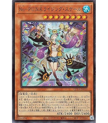 Amazon.co.jp: 遊戯王 POTE-JP046 P.U.N.K.JAMドラゴン