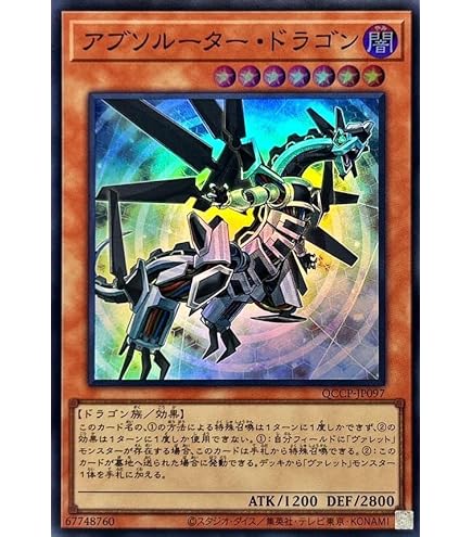 Amazon.co.jp: 遊戯王 SAST-JP006 スピードローダー・ドラゴン (日本語