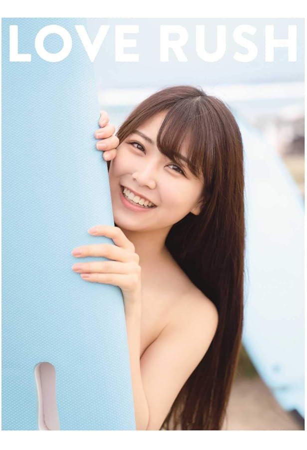 Amazon.co.jp: 【Amazon.co.jp 限定】白間美瑠 NMB48卒業記念写真集