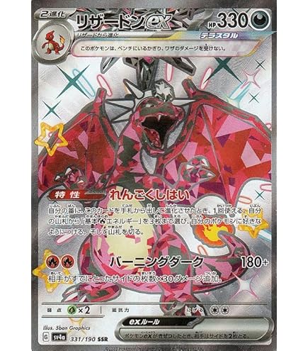 Amazon | ポケモンカードゲーム PK-S10D-078 ナタネの活気 SR | トレカ