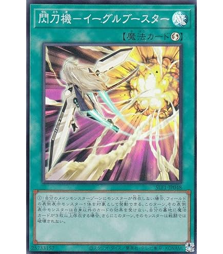 Amazon.co.jp: 遊戯王 SLF1-JP054 閃刀術式－シザーズクロス (日本語版