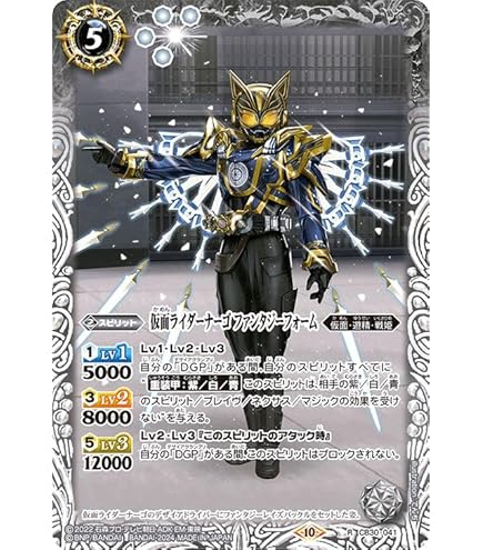 Amazon.co.jp: バトルスピリッツ 仮面ライダーギーツ マグナムブースト