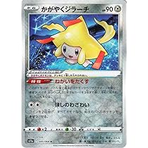 Amazon.co.jp: ポケモンカード s11a 強化拡張パック 白熱のアルカナ