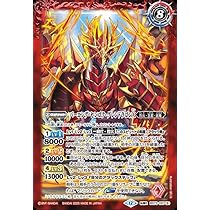 Amazon.co.jp: バトルスピリッツ BS73-CP01 烈火の契約神 烈火 幸村