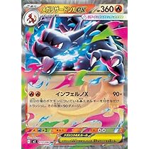 Amazon.co.jp: ポケモンカードゲームMEGA M1L 拡張パック メガブレイブ