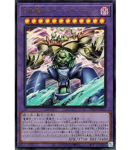 Amazon.co.jp: 遊戯王カード 水雷魔神－ゲート・ガーディアン(レア