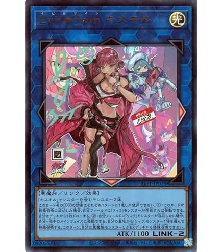 Amazon.co.jp: 【新規イラスト版】遊戯王 SLF1-JP080 Evil