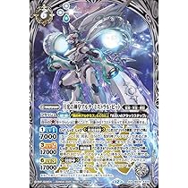 Amazon.co.jp: バトルスピリッツ 月光の契約神アルテミス（契約Xレア