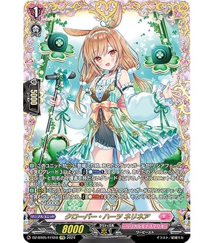 Amazon.co.jp: ヴァンガード クーリング・ハート ユイカ(Re+) D-SS05