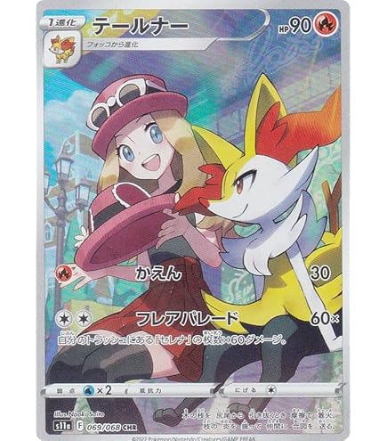 Amazon.co.jp: ポケモンカードゲーム PK-S8b-194 モココ CHR : ホビー