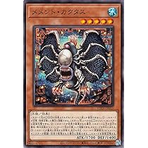 Amazon.co.jp: 遊戯王カード 冥骸王－メメントラン・テクトリカ